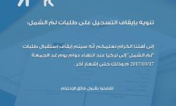 معبر باب الهوى يعلن يوم غد آخر موعد لاستلام طلبات لم الشمل 