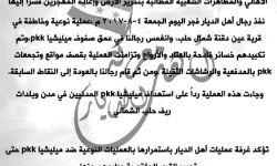 عملية نوعية للثوار شمال حلب، تكبد الميلشيات الكردية خسائر فادحة 