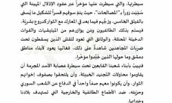 جيش الإسلام: قوات النظام تجبر الشباب في مناطق 