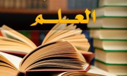 درر في صبر السلف على طلب العلم