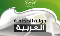 أوروبا تربط التهدئة في سورية بضغوط روسية تلجم إيران، والمليشيات الانفصالية:  ننسق مع النظام في عفرين وندعو قواته للدخول