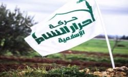 تعيينات قيادية جديدة في حركة أحرار الشام 